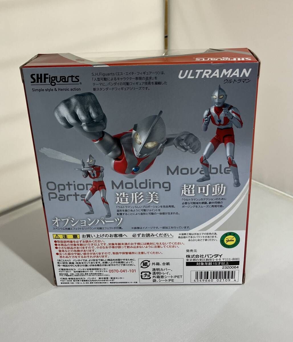 バンダイ 非売品　未開封ウルトラマンシリーズ バンダイ(BANDAI)|ウルトラ警備隊セット [エクストラ