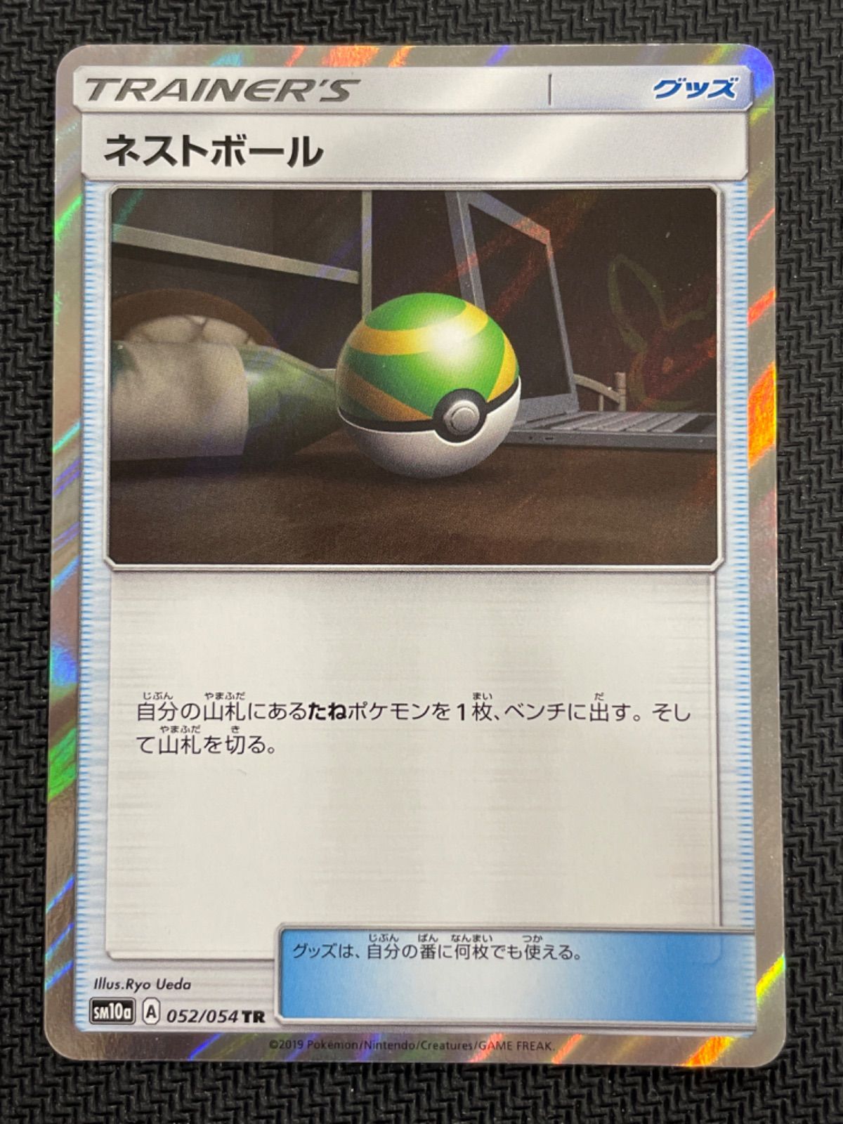 ポケモンカード ネストボール UR 4枚 値下げ交渉可】4枚 ネストボール UR 107/078の通販 1301894344