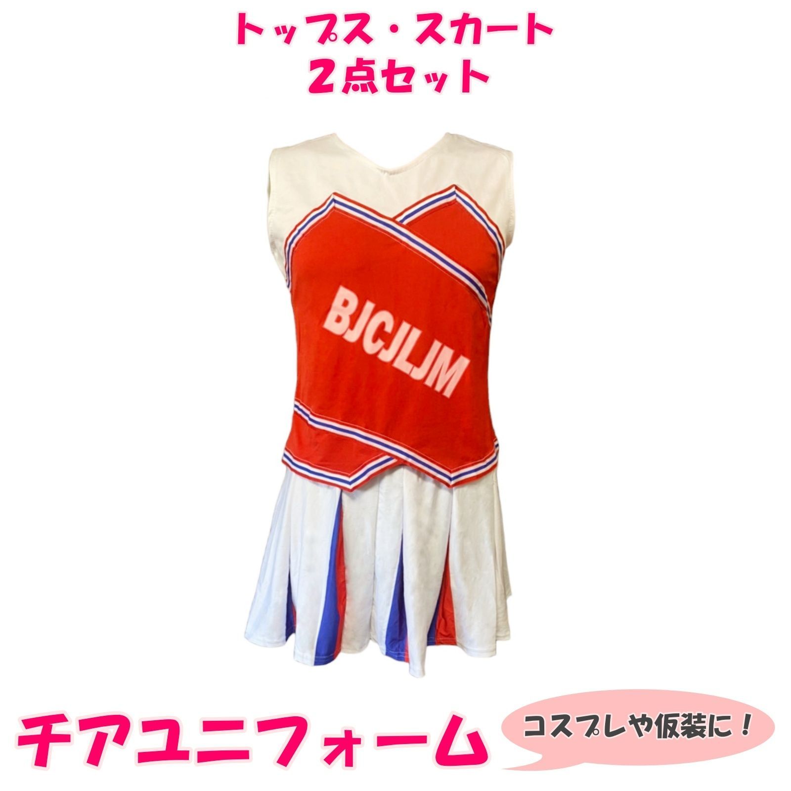 チア　ユニフォーム　上下セット　ショーツ　衣装　コスプレ 130 スポーツ チア ユニフォーム 上下セット ショーツ 衣装 コスプレ