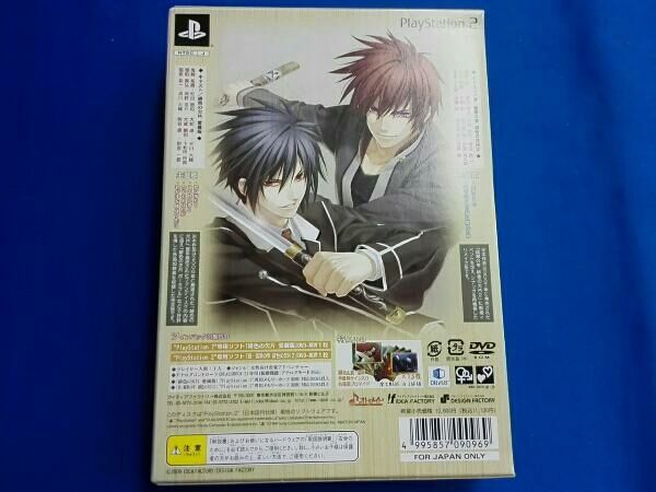 「緋色の欠片 愛蔵版」「真・翡翠の雫」ツインパック：未使用品PS2 緋色の欠片 愛蔵版」「真・翡翠の雫」ツインパック：未使用品PS2