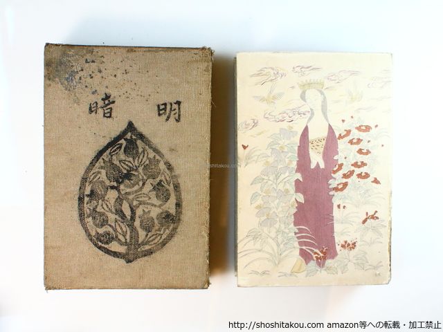 ■01)【同梱不可】點石斎画報 全44冊まとめ売りセット/廣東人民出版社/1983年/中国/和装本/和書/唐本/古典/上海/申報/点石斎画報/C □01)【同梱不可】點石斎画報 全44冊まとめ売りセット/廣東人民