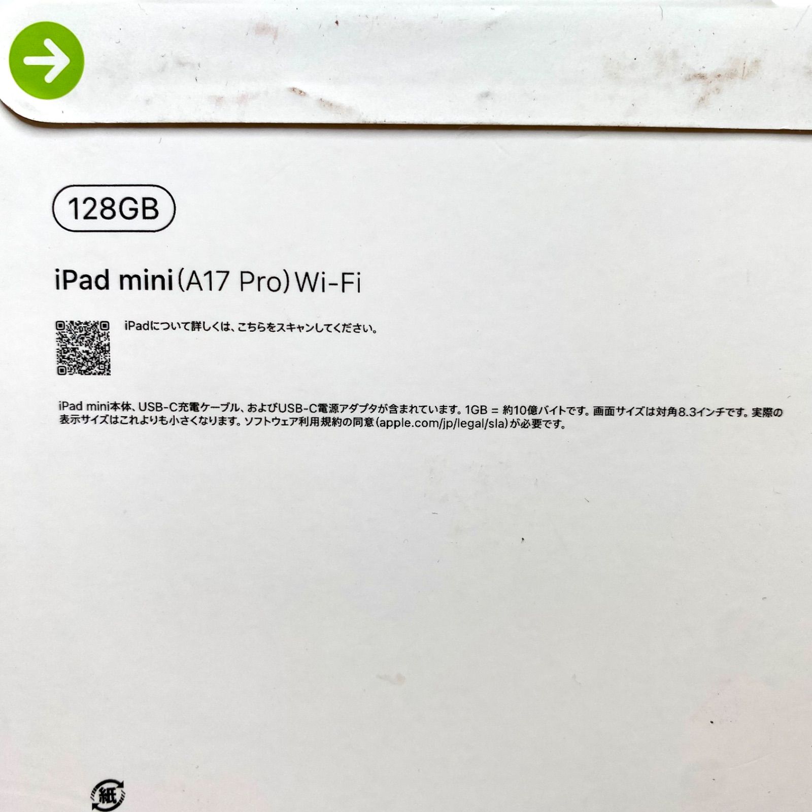 新品未使用☆Apple iPad mini (A17 Pro) 8.3インチ Wi-Fiモデル 新品未使用☆Apple iPad mini (A17 Pro) 8.3インチ Wi-Fiモデル