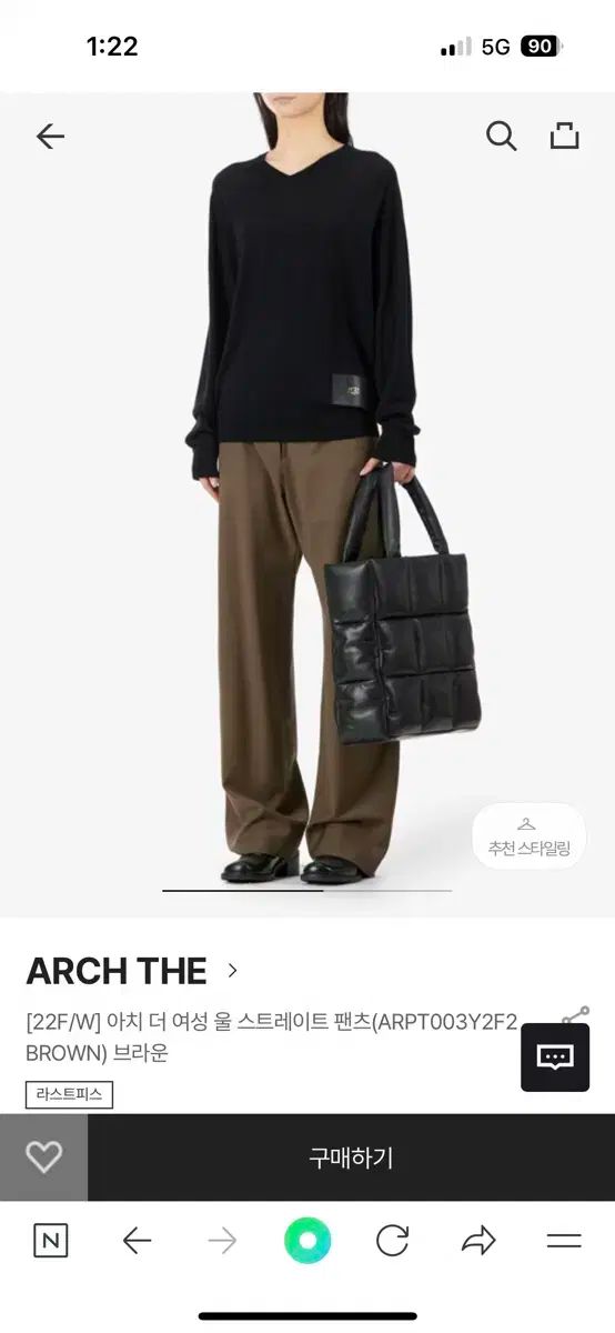 アーチ ディア レディース ウール ストレート パンツ