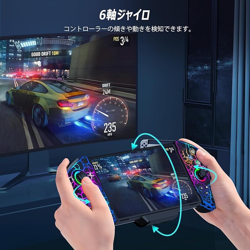 スイッチ コントローラー 7色RGBライト 携帯モード専用