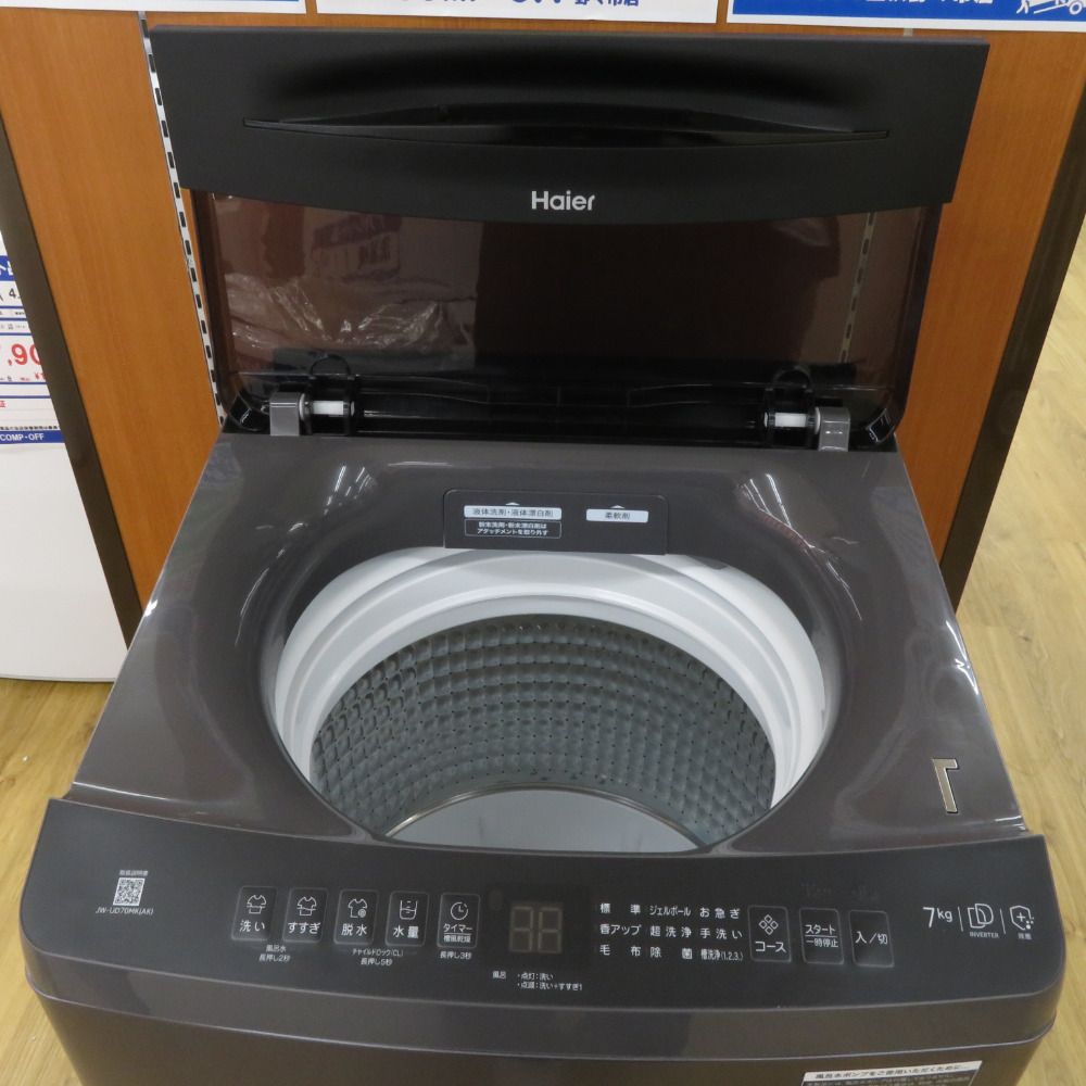 Haier (ハイアール) 洗濯機 洗濯機 7kg アウトレット品 JW-UD70MK 未