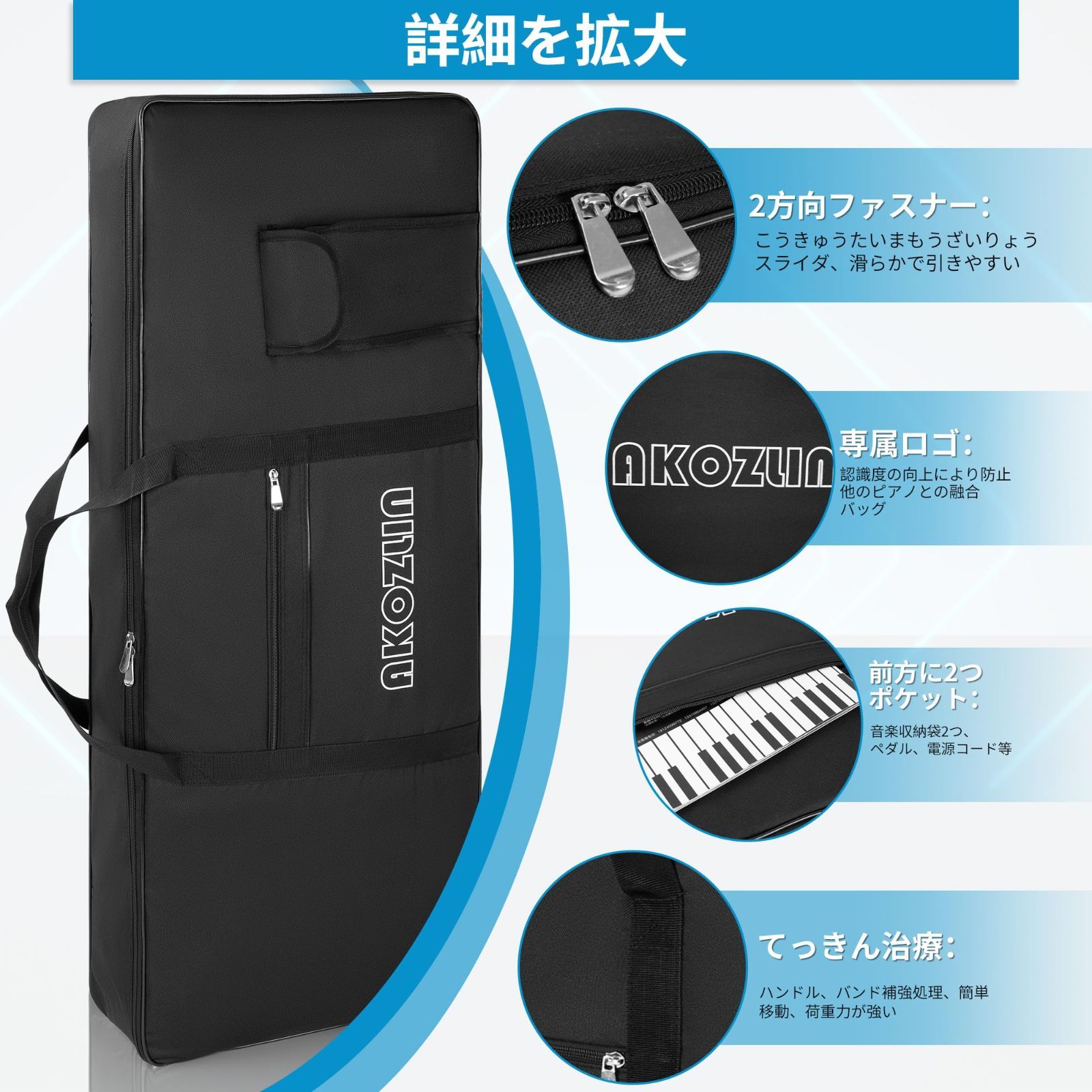 キーボードケース キーボードバッグ 電子ピアノケース 調節可能