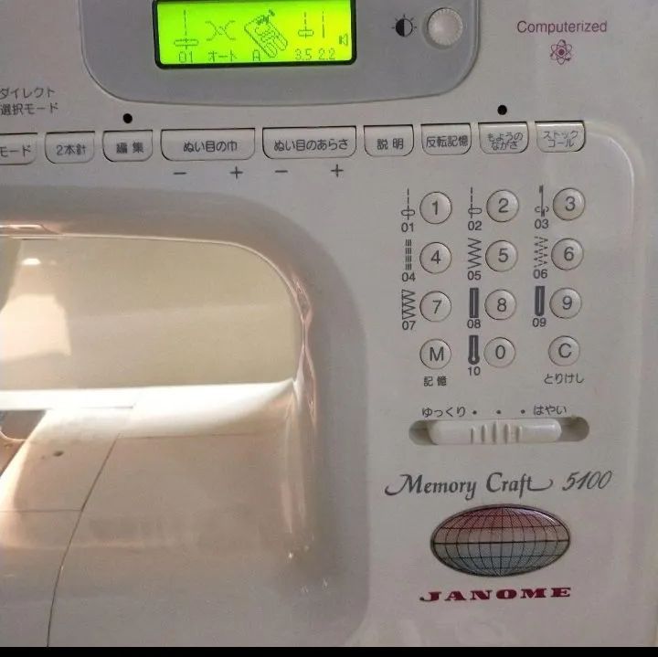 ジャノメ ミシン Memory Craft 5150 JANOME - その他