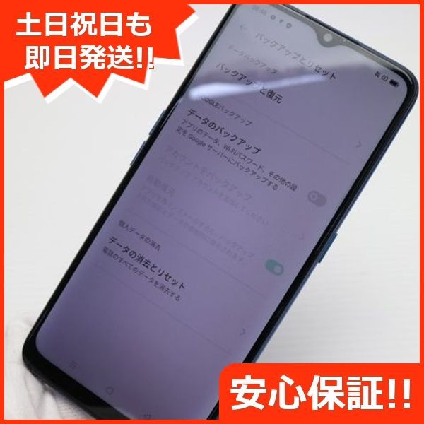 超美品 OPPO A5 2020 ブルー スマホ 本体 白ロム 土日祝発送OK