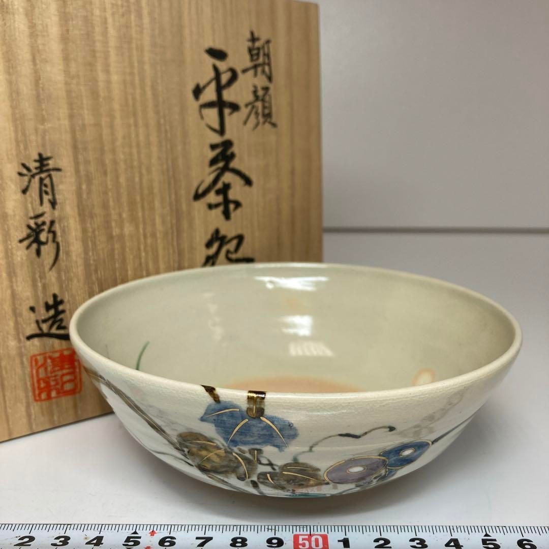 tom⭐︎品 中村清彩 朝顔 平茶碗 共箱 直径14.1cm 東H5-0724②