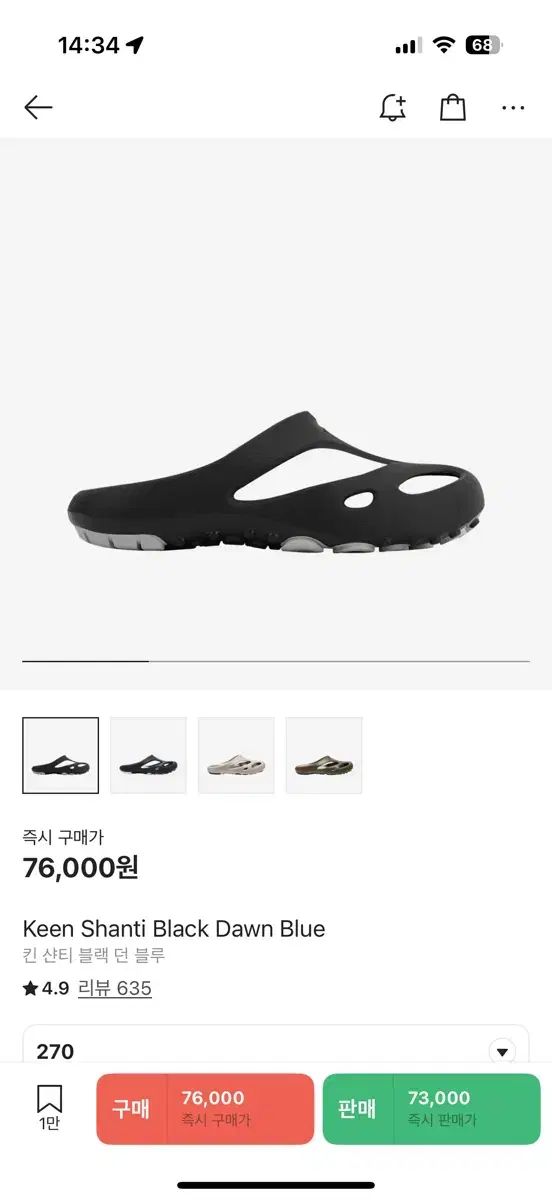 KEEN キーン シャンティ 270