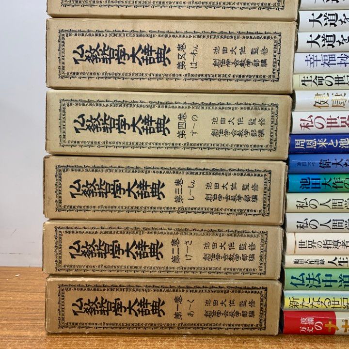 ■06)【同梱不可】創価学会・池田大作などの本 まとめ売り約190冊大量セット/仏教哲学大辞典/グラフSGI/宗教/信仰/思想/仏教/人間革命/B 06)【同梱不可】創価学会・池田大作などの本 まとめ売り約190冊