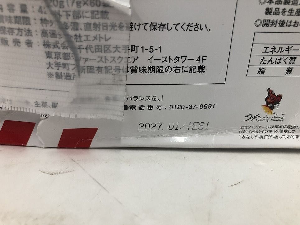 ドクターセノビル サプリメント