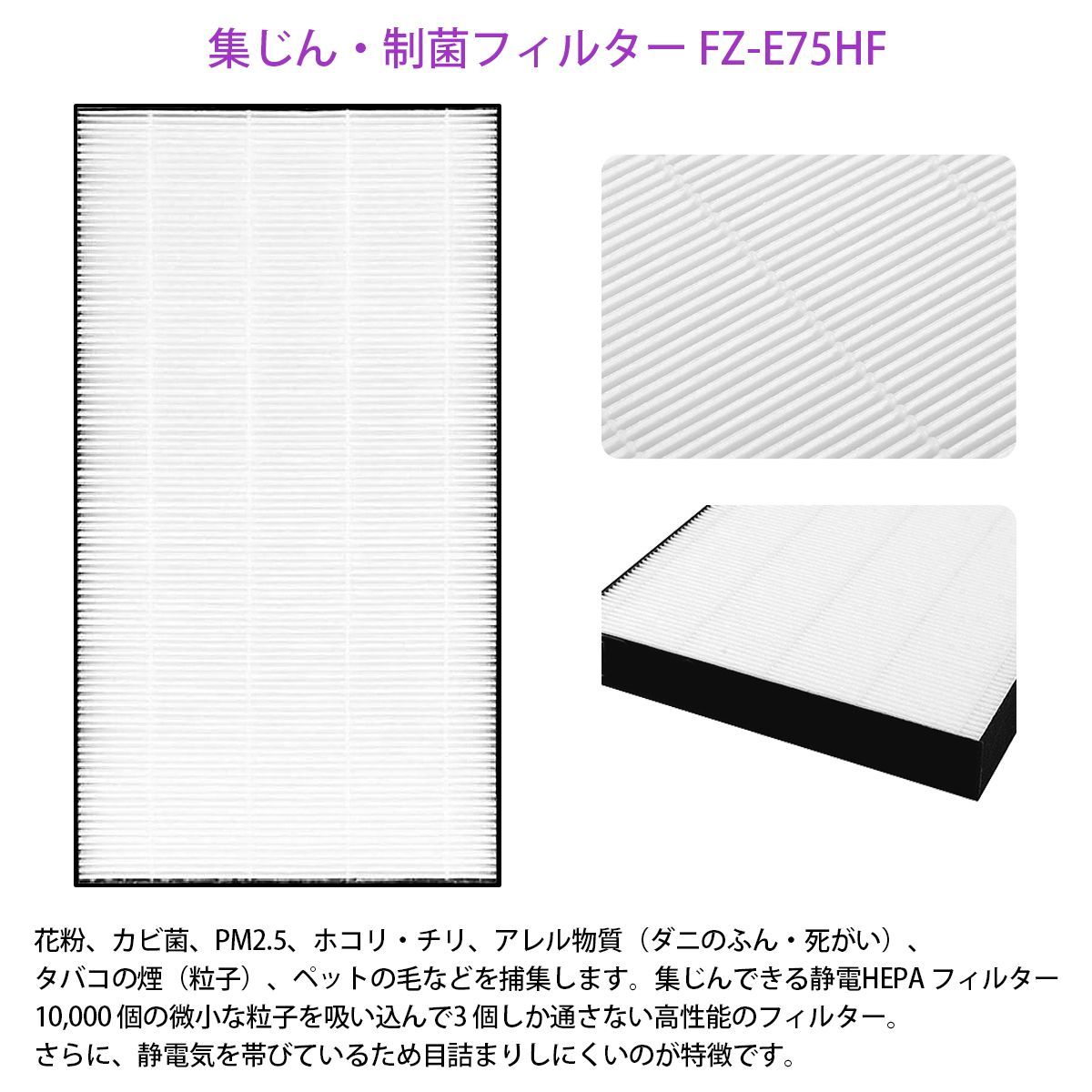 空気清浄機 フィルター FZ-E75HF FZ-E75DF シャープ fz-e75hf 集じんフィルター fz-e75df 脱臭フィルター  加湿空気清浄機フィルター KI-EX75 KI-FX75 交換用 集塵・脱臭フィルターセット【2枚セット/互換品】 メルカリ