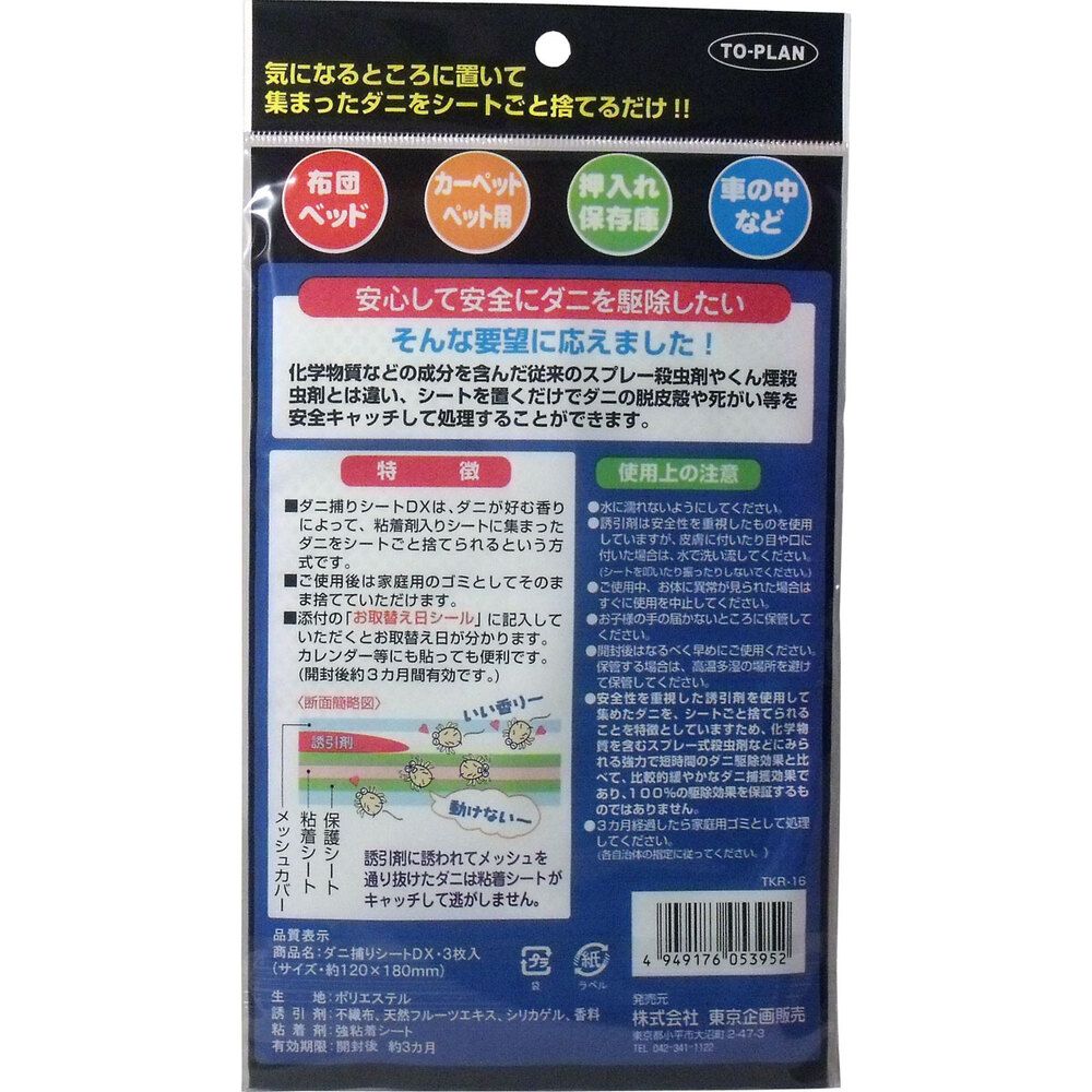 3枚入 10個セット