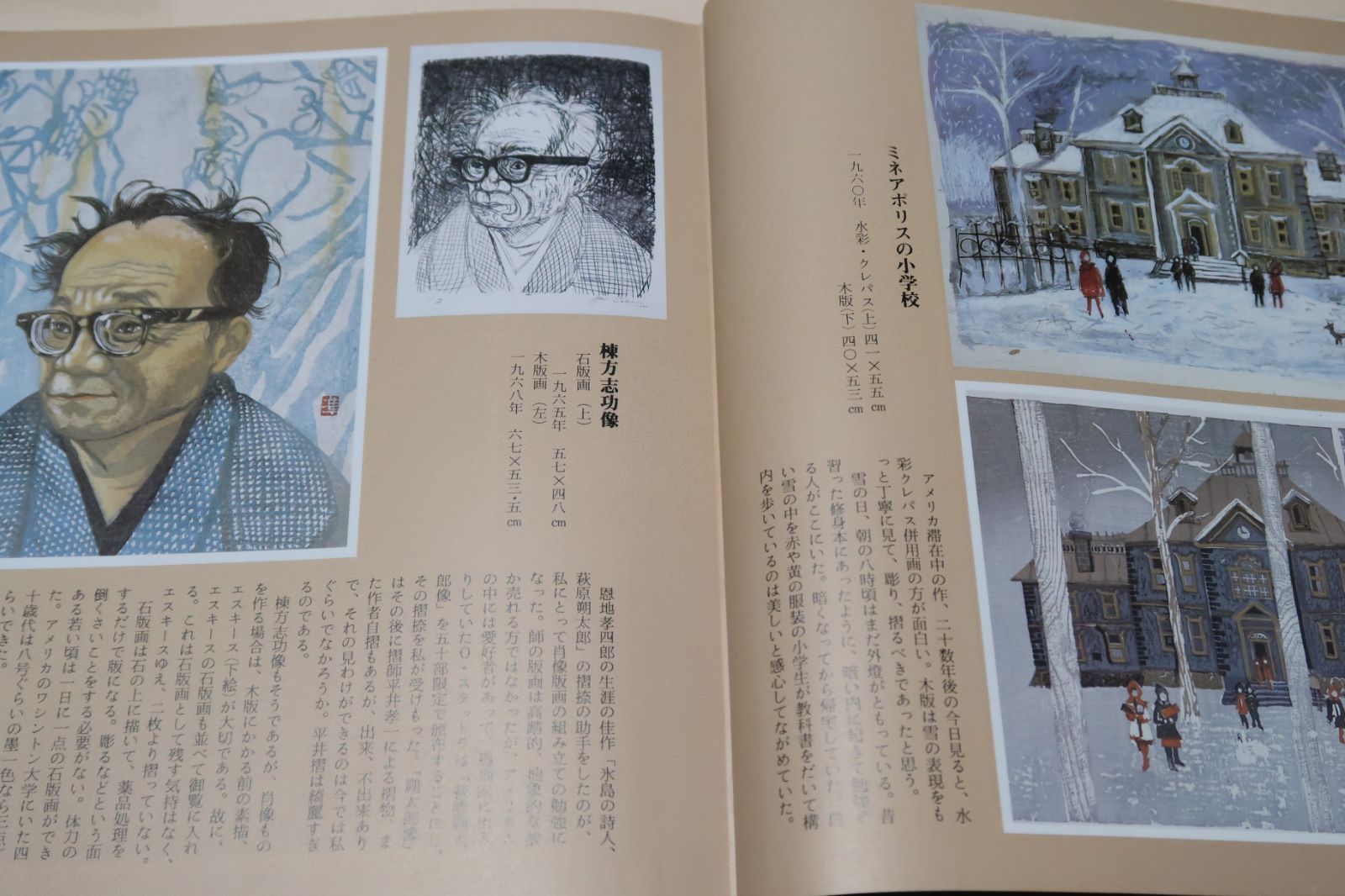 木版画のたのしみ/関野準一郎署名/技法書の決定版・第一人者の著者が五十余年の実作で得た独特な技法の全てを多数の実例をあげ解きあかす - メルカリ