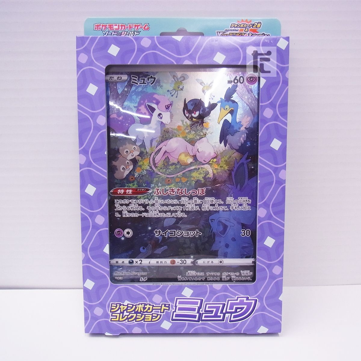 ミュウ ジャンボサイズ ポケカ BGS鑑定 GEMmint9.5 ジャンボカード センタリング以外満点 BGS鑑定9.5 ミュウ ポケカ ジャンボカード