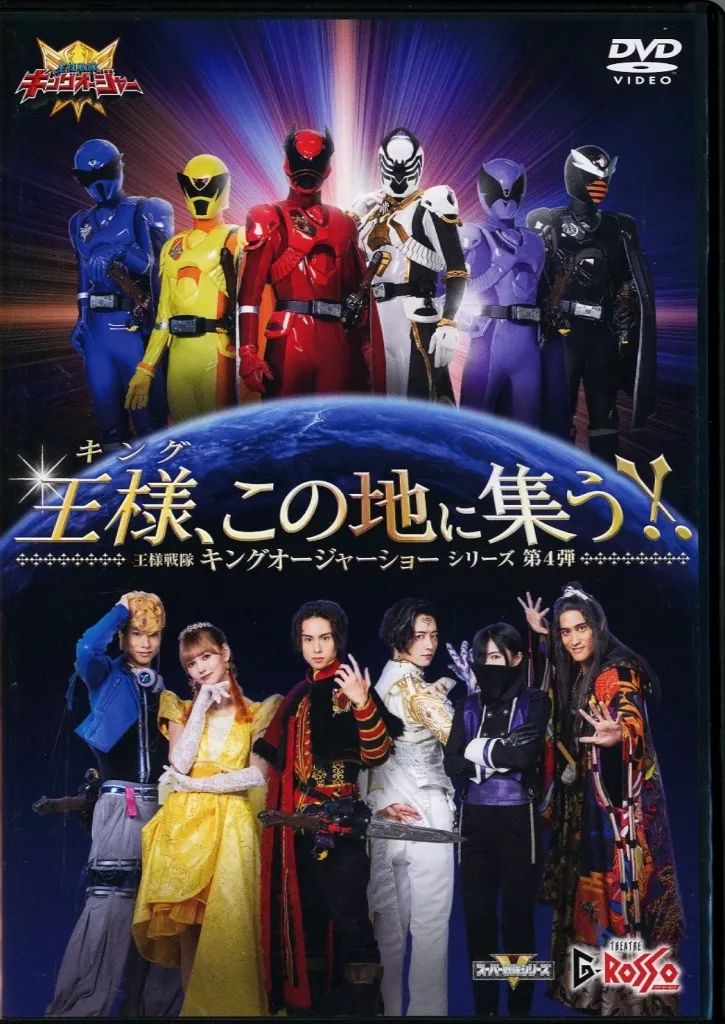 キングオージャーショー　DVD 第3弾　第4弾 31XOmQPzaUL._UF350,350_QL50_.jpg