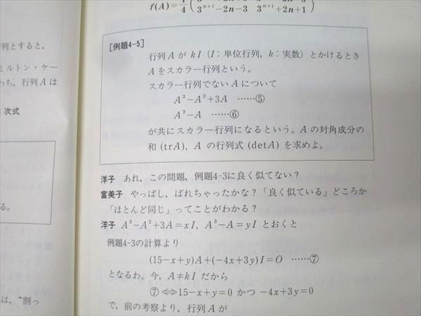 SEG出版 SEG数学シリーズ3 数学Iプロムナード【絶版・希少本】 状態良 1993 古川昭夫 011m9D SEG出版 SEG数学シリーズ3 数学Iプロムナード【絶版・希少本