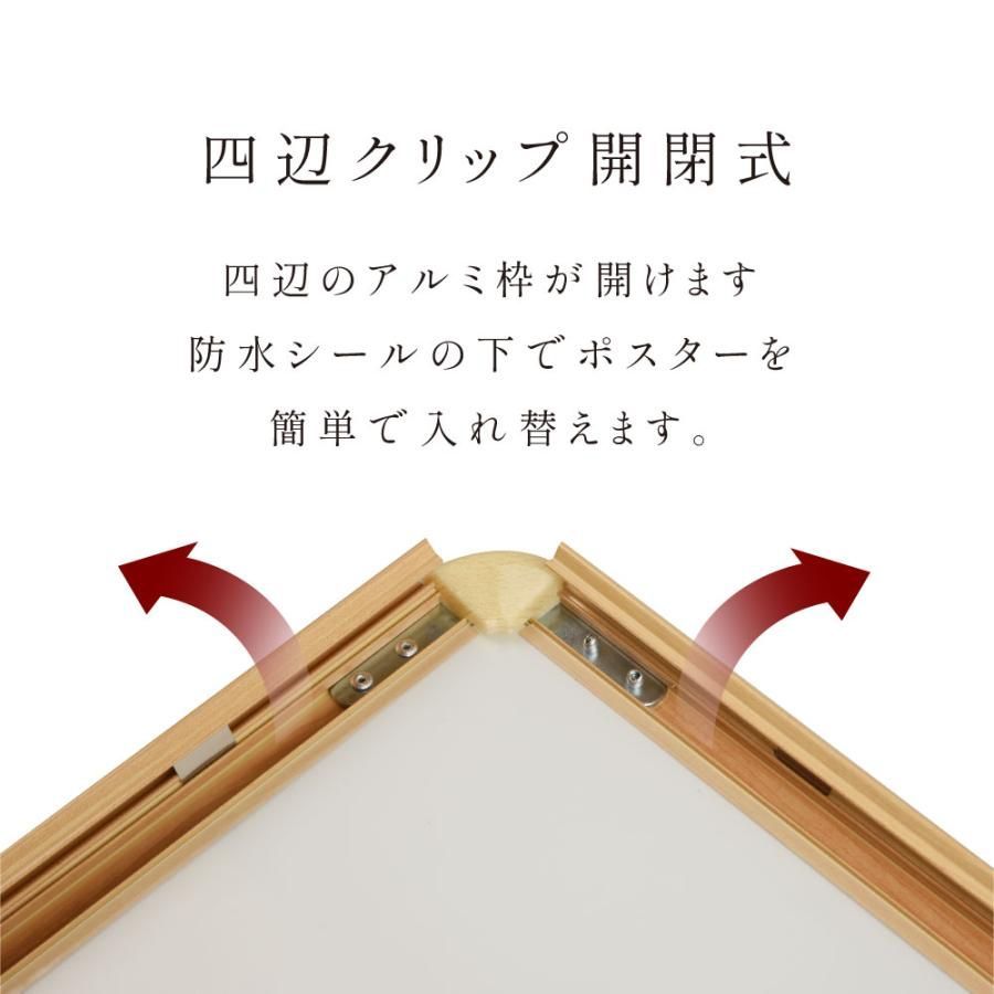 看板　店舗用看板　屋外対応壁付グリップ式ポスターフレーム　屋外使用　W780mm×H1080mm APG-B1 ポスターフレーム ポスター額 B2 壁付け 四辺開閉式 ポスターグリップ