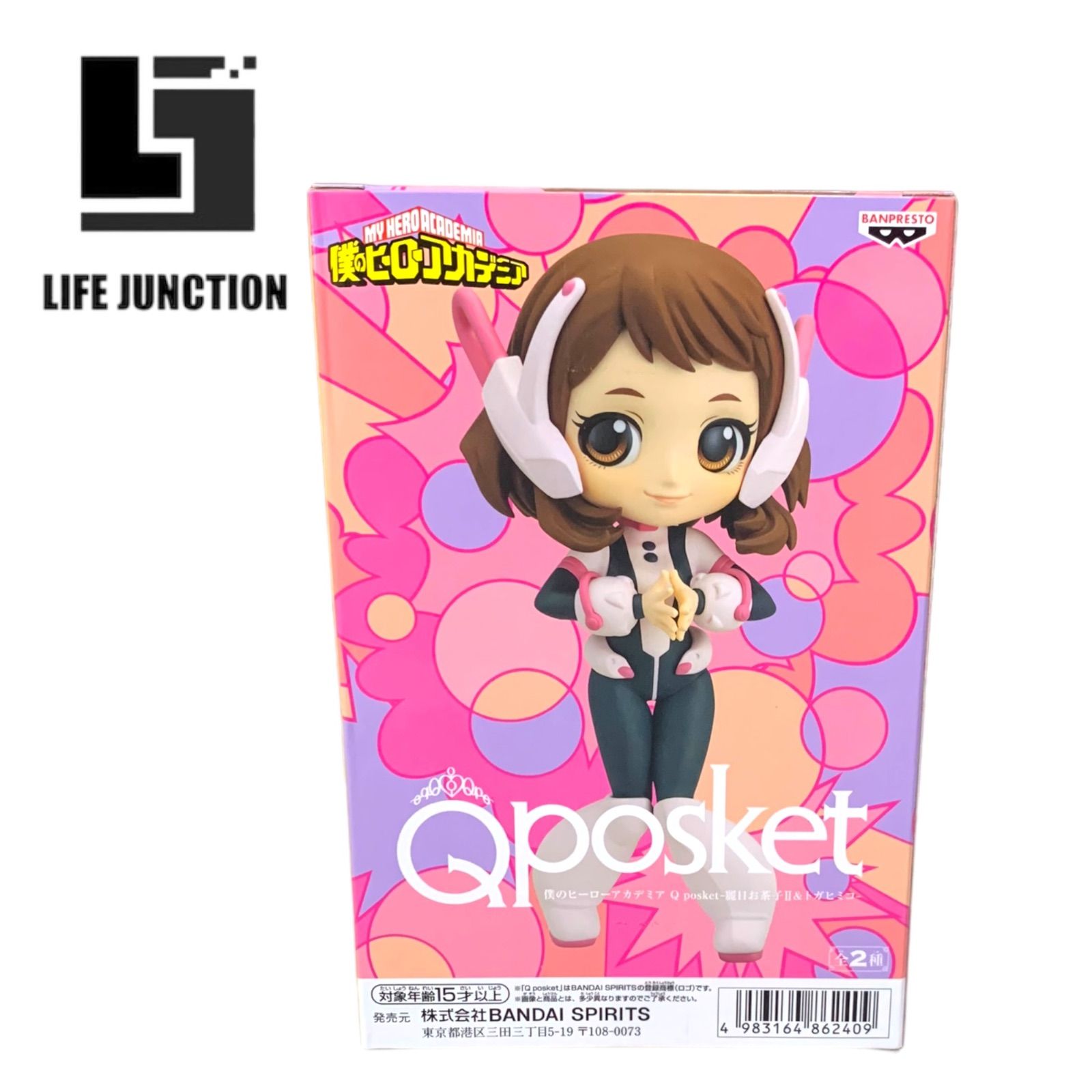 僕のヒーローアカデミア Qposket 麗日 お茶子 フィギュア - メルカリ 僕のヒーローアカデミア Qposket 麗日 お茶子 フィギュア - メルカリ