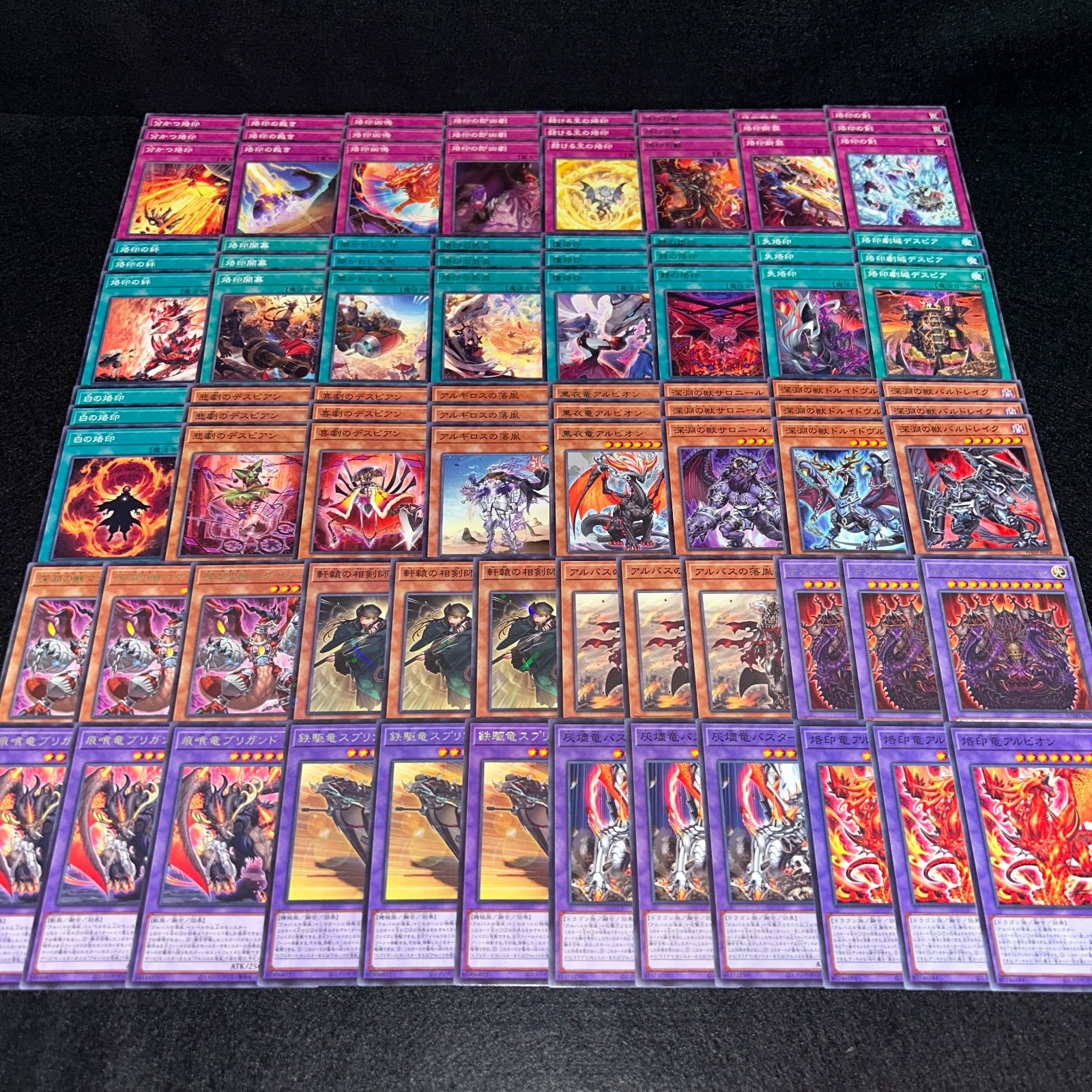 深淵デスピアデッキ No.PP2 遊戯王 烙印デスピア 深淵の獣 デッキパーツ 構築用 アルバスの