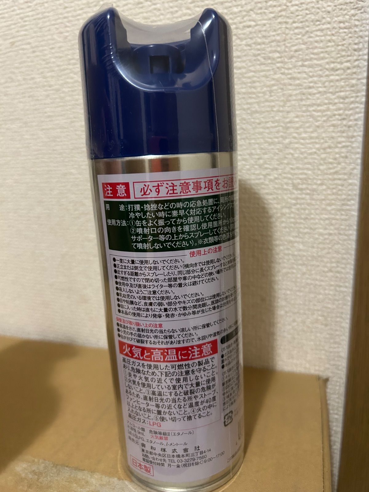 バンテリン アイシングスプレー　24本　コールドスプレー　冷却　アイシング バンテリンコーワ アイシングスプレー | マツキヨココカラ