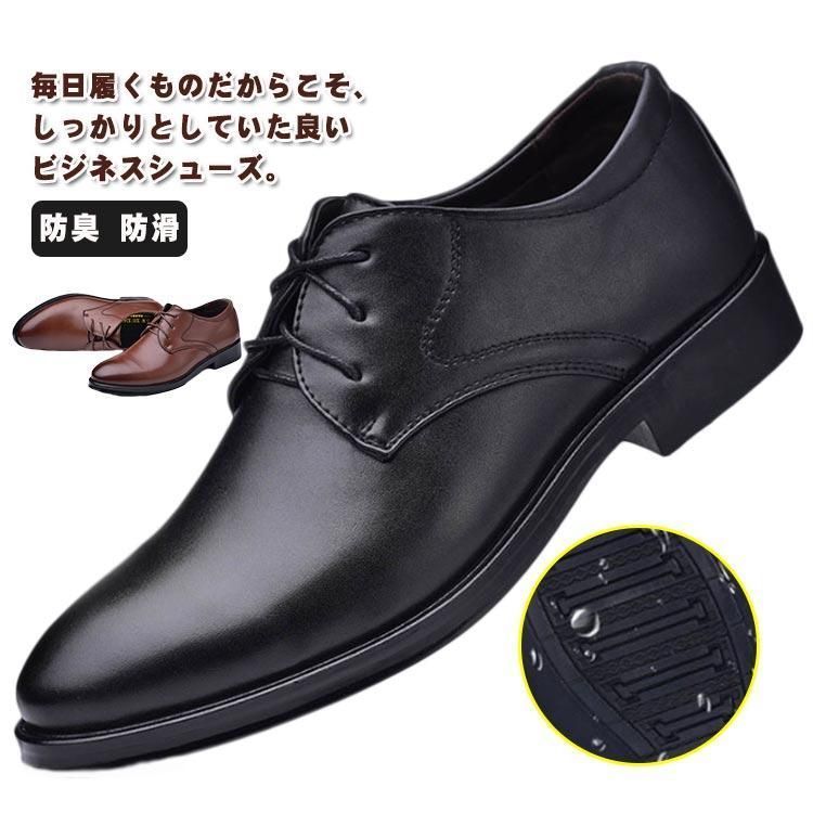 防滑 ビジネスシューズ 革靴 幅広 疲れない ビジネス 合成皮革 防臭 撥水 仕事 ゴム底 紐プレーントゥ 冠婚葬祭 ビジネスシューズ 通勤 就活 DGac428