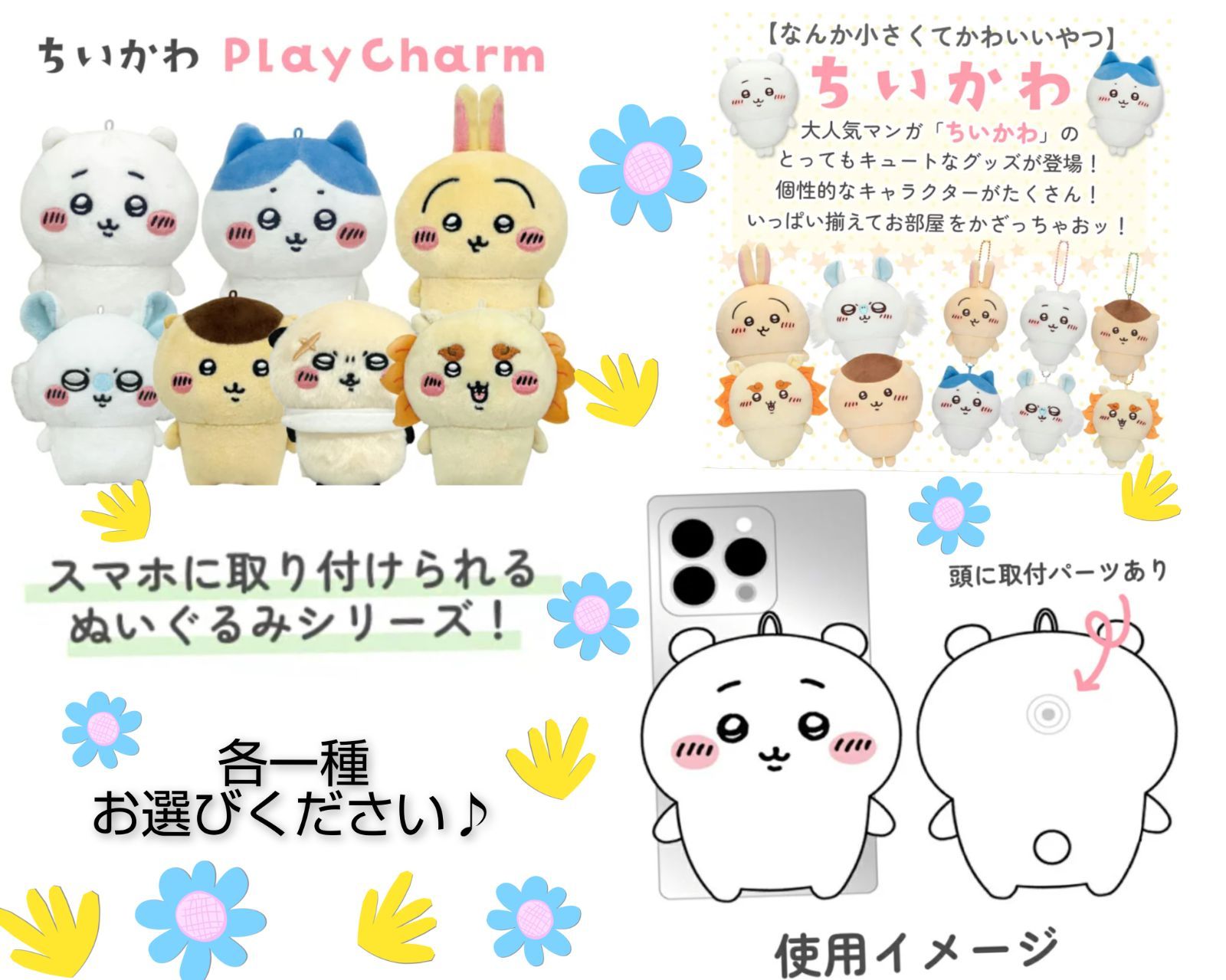 ちいかわ ぬいぐるみ Play Charm プレイチャーム マスコット Amazon.co.jp: ちいか Play Charm プレイチャーム ちいか