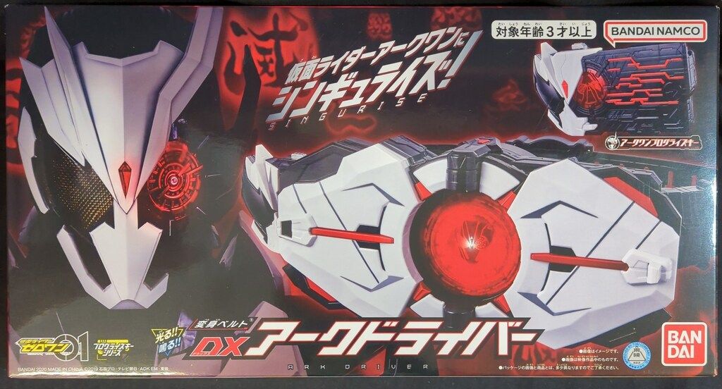 バンダイナムコ 変身ベルト 仮面ライダーゼロワン DXアークドライバー