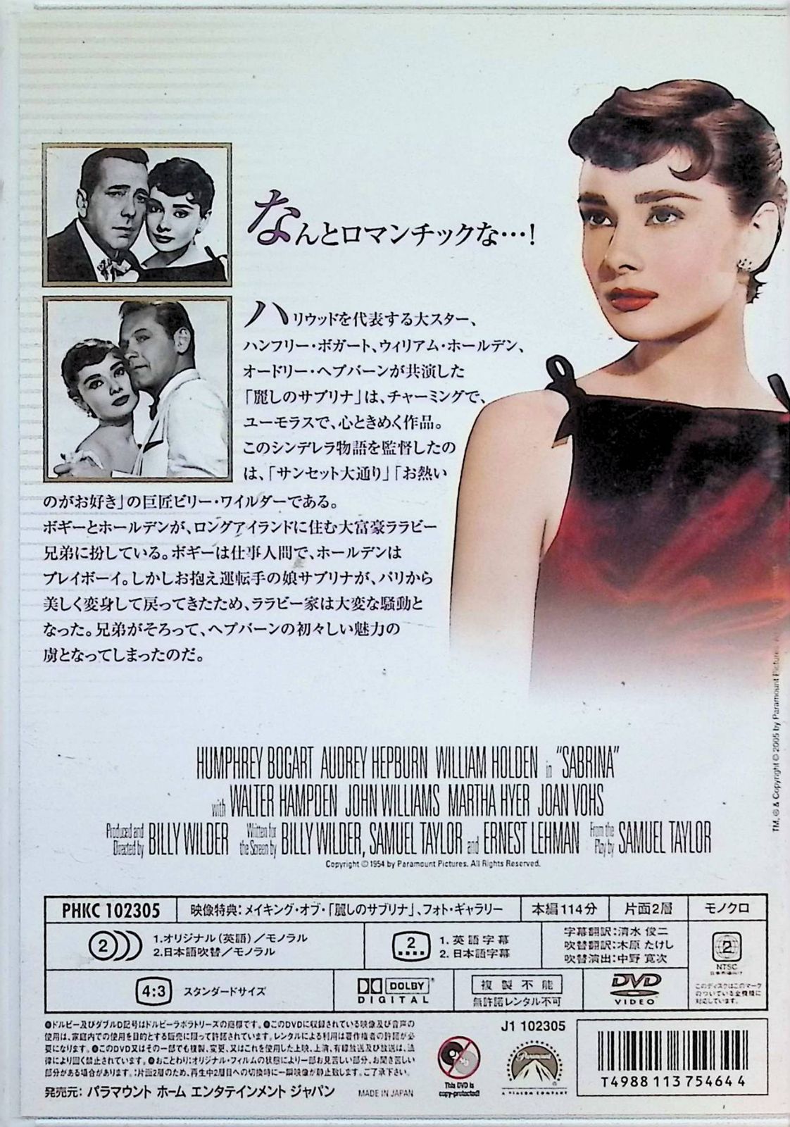 【VHS　ビデオ】映画『麗しのサブリナ』 Amazon.co.jp: 麗しのサブリナ [VHS] : オードリー