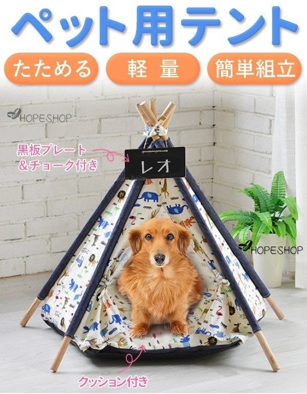 ペットハウス 室内用 犬小屋 ティピーテント おしゃれ 犬 ペットテント 犬用 冬 夏 ペットベッド