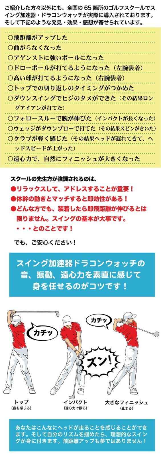 スイング加速器
