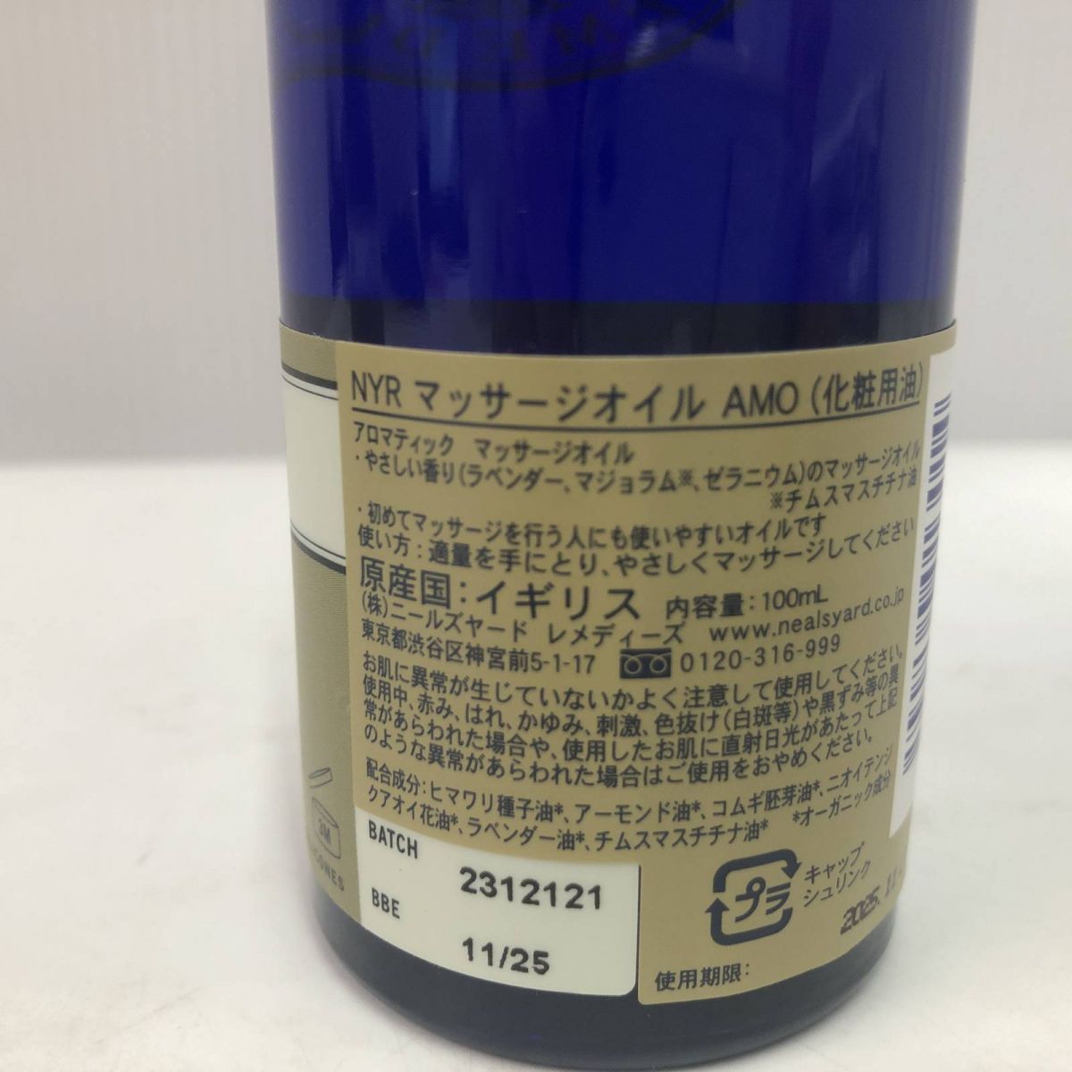 レメディーズ