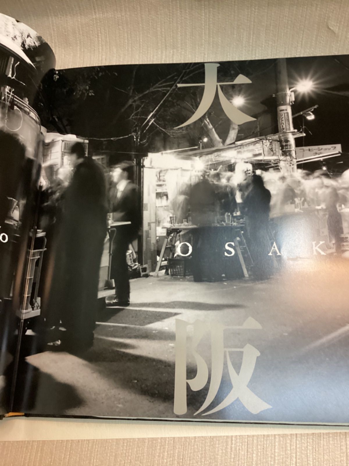 大阪 百々俊二 写真集 青幻社 - メルカリ