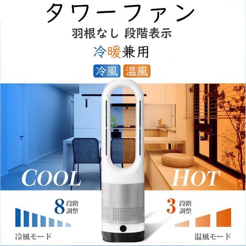 ファンヒーター ヒーター 電気 タワーファン 小型 温風冷風 ファンヒーター ヒーター 電気 タワーファン 小型 温風冷風 dc