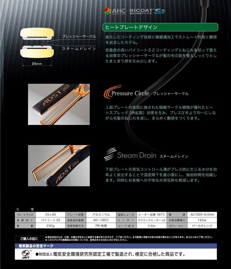 先進テクノロジー