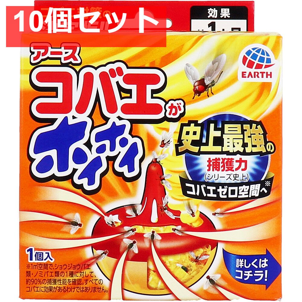 アース コバエがホイホイ 1個入 10個セット まとめ売り