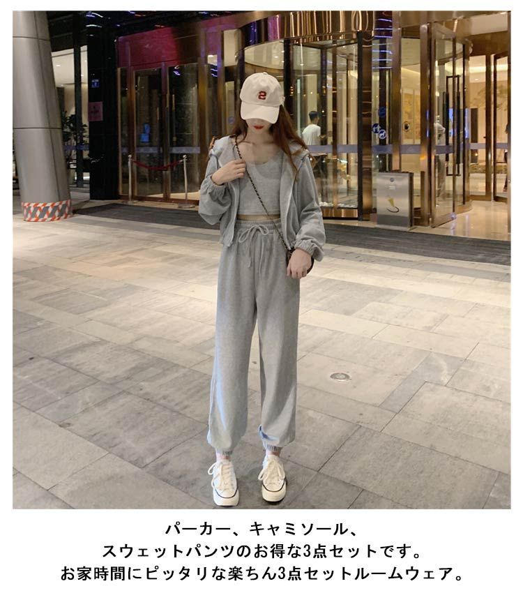 韓国 3点セット パーカー キャミ スウェットパンツ フード付 セットアップ レディース 長袖パーカー キャミソール スウェット