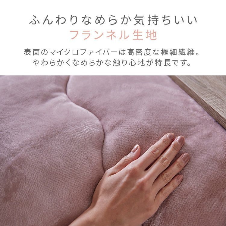 【公式】こたつ おしゃれ こたつ布団 長方形 暖かい こたつ毛布 毛布 こたつ掛け布団 ボリュームこたつ布団ボア 保温 節電 洗える thumbnail 2