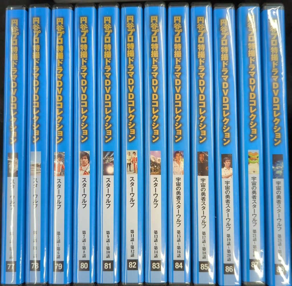 円谷プロ特撮ドラマDVDコレクション 宇宙の勇者スターウルフ 全12巻