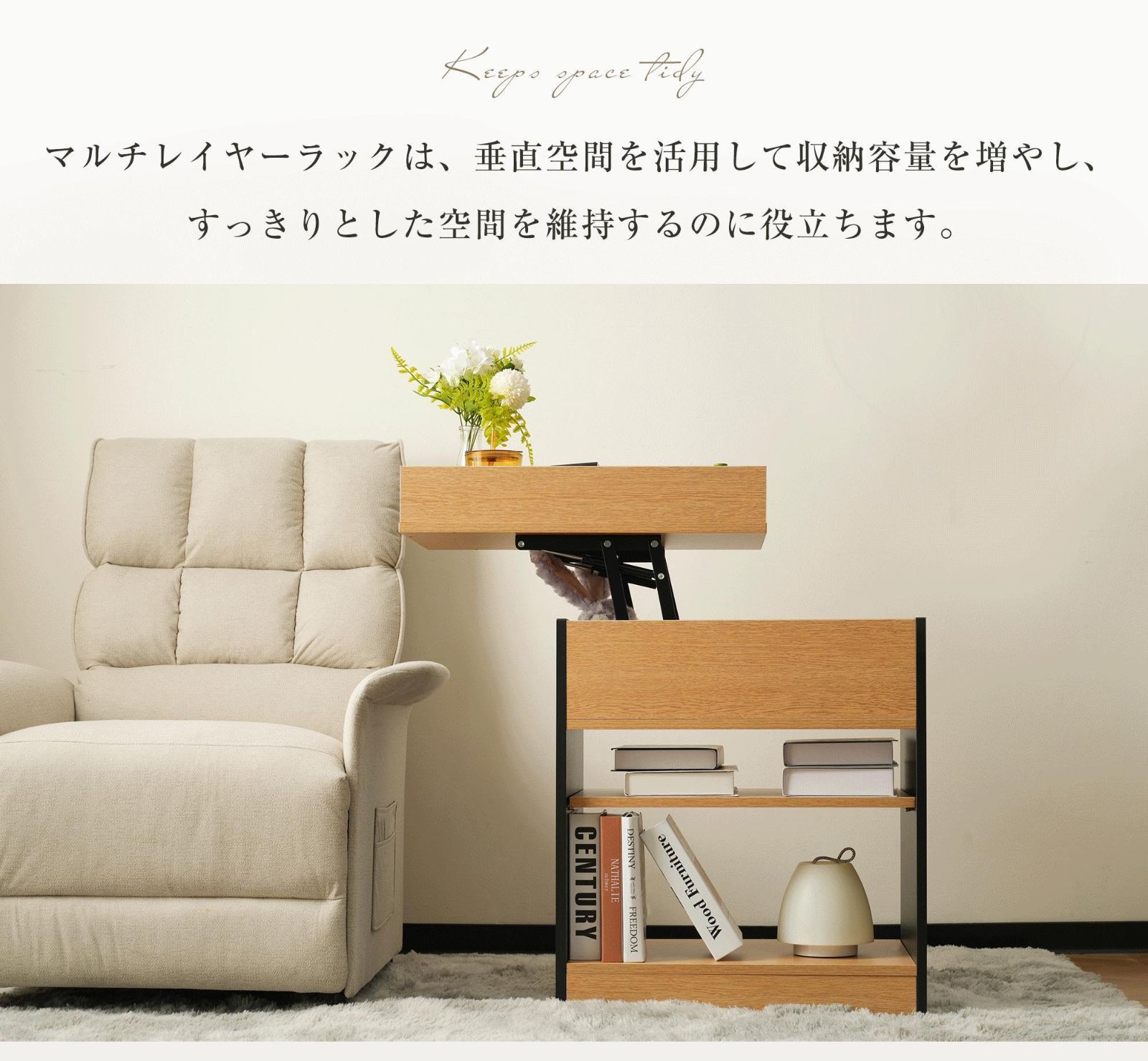 ナチュラル昇降式