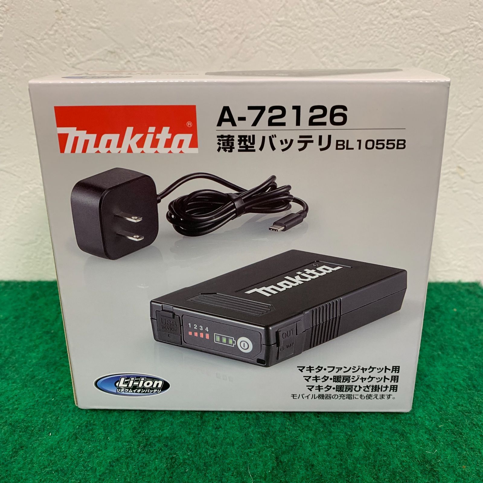 マキタ 薄型バッテリー 新品未開封 【公式通販】