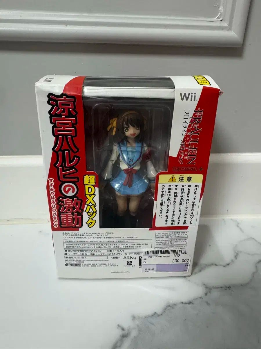 Wii 涼宮 ハルヒの 激動 秒 DX パック 図 付き