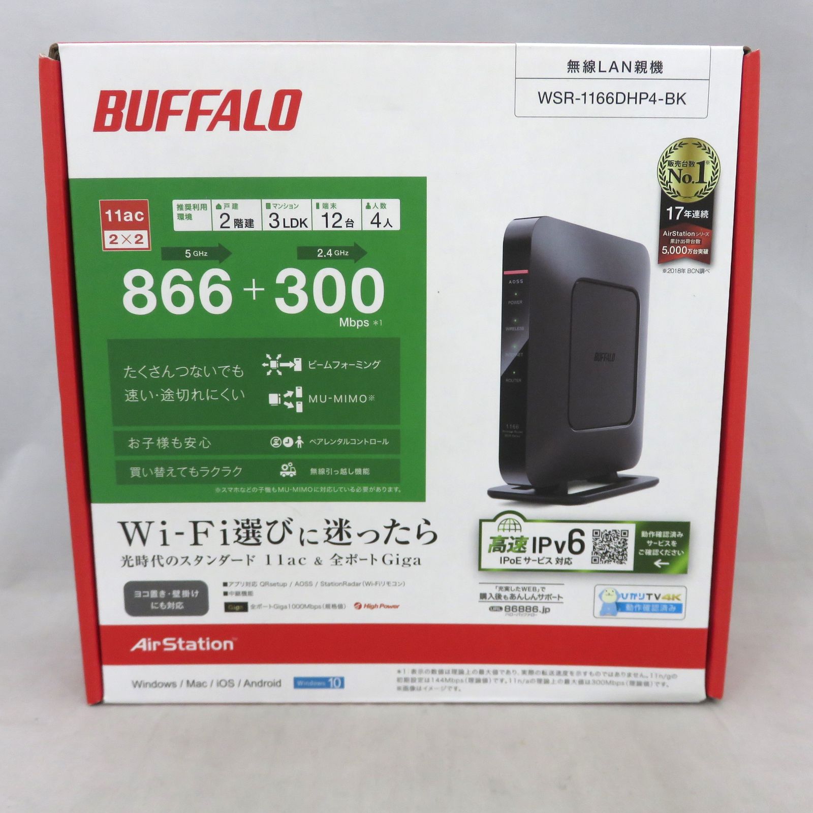 BUFFALO WSR-1166DHP4-BK 無線LANルーター エアステーション バッファロー 11ac - メルカリ