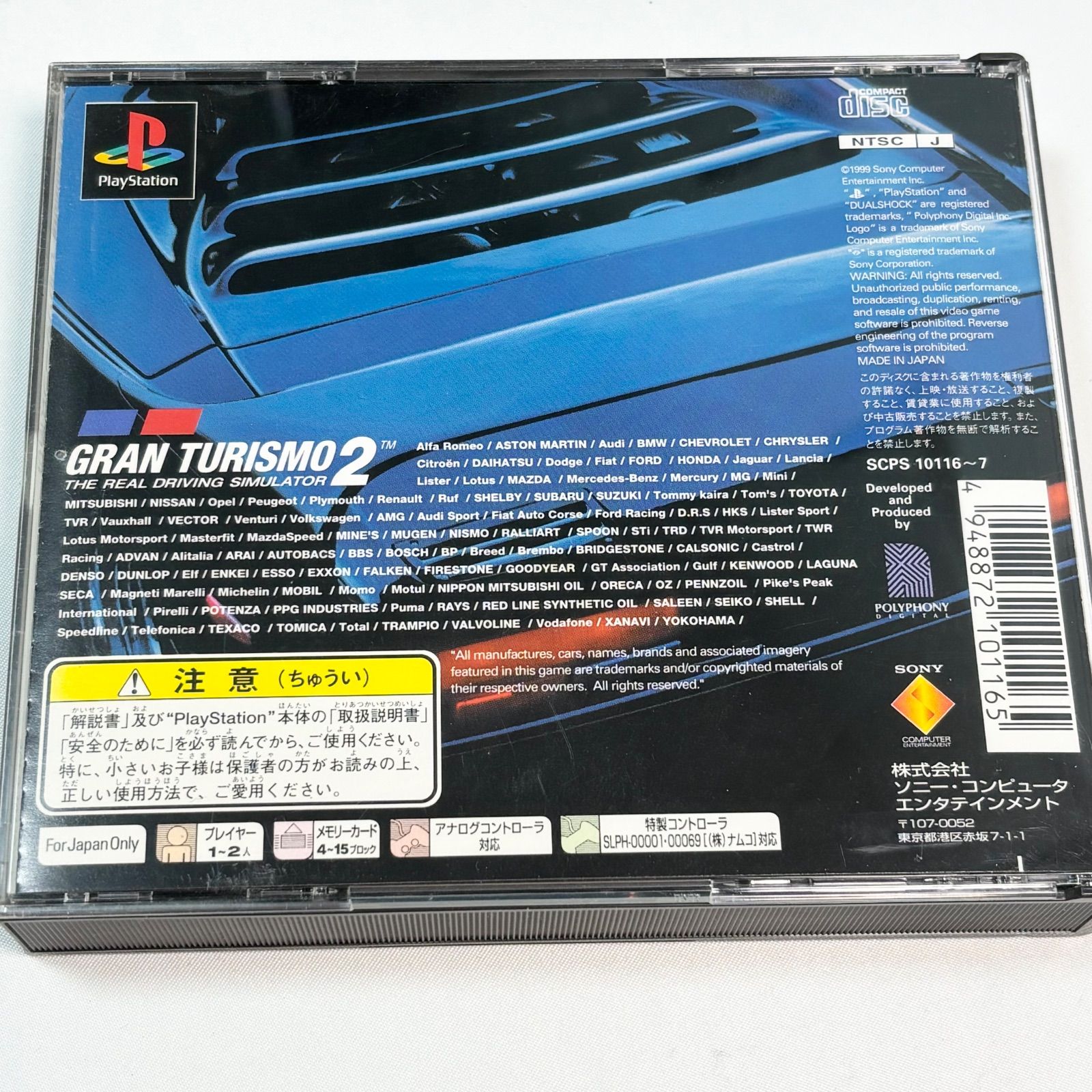 送料無料】PlayStation1/プレイステーション1/プレステ1/ゲーム