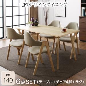 ダイニングセット（テーブルu0026チェア ラグ） 北欧デザインダイニング 4人 6点セット(テーブル+チェア4脚＋ラグ) W140 組立設置付