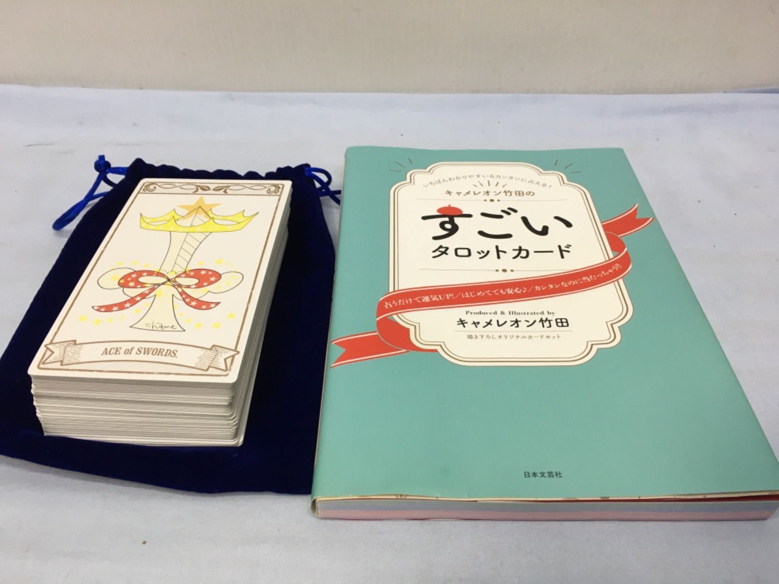 キャメレオン竹田のすごいタロットカード　キャメロン竹田　タロットカード　未開封 キャメレオン竹田のすごいタロットカード ([バラエティ