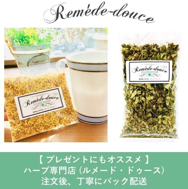 【ヨモギ 50g】よもぎ 蓬 ハーブの女王 ハーブ ハーブティー ノンカフェイン よもぎ茶 ドライハーブ 美容 健康