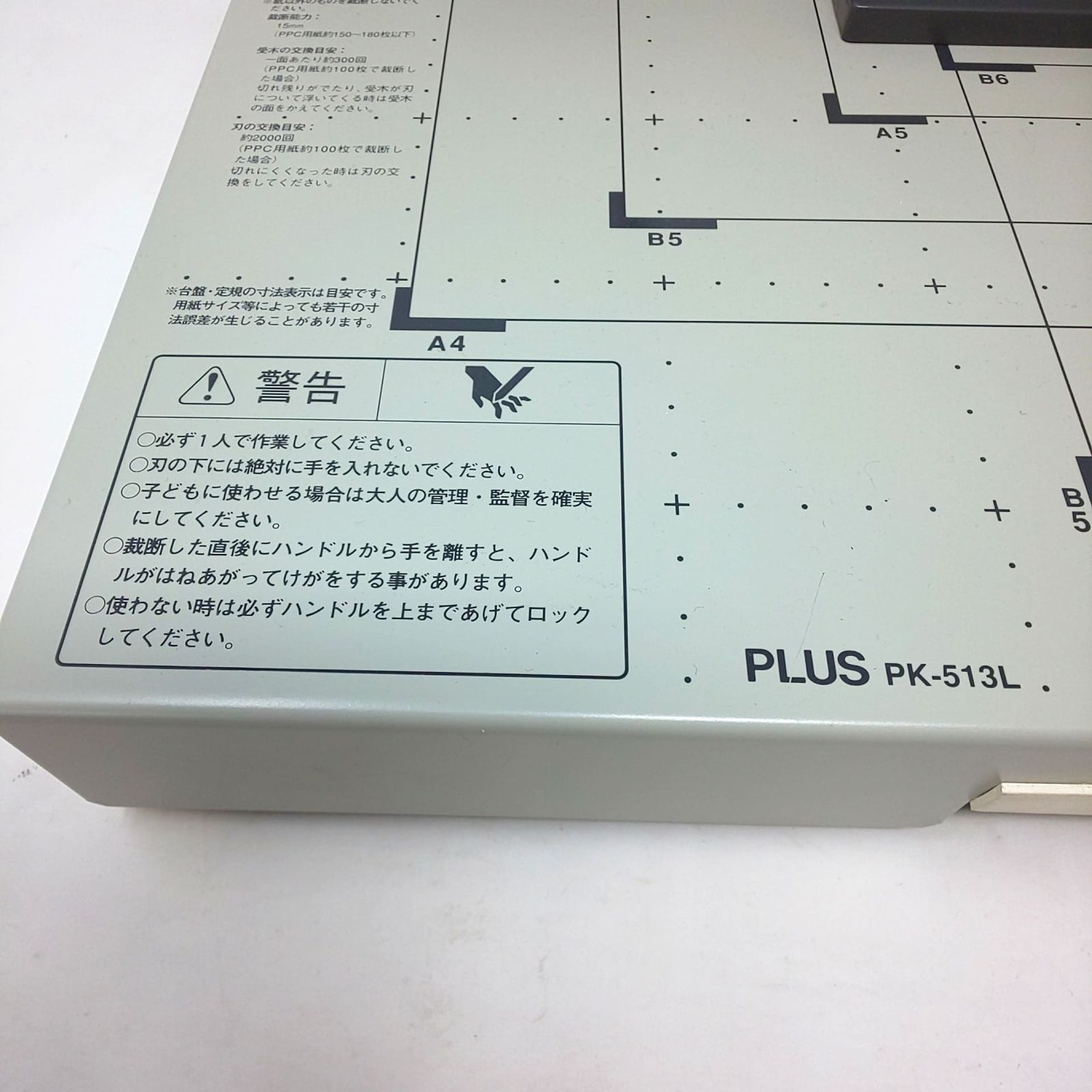 PLUS PK-513L