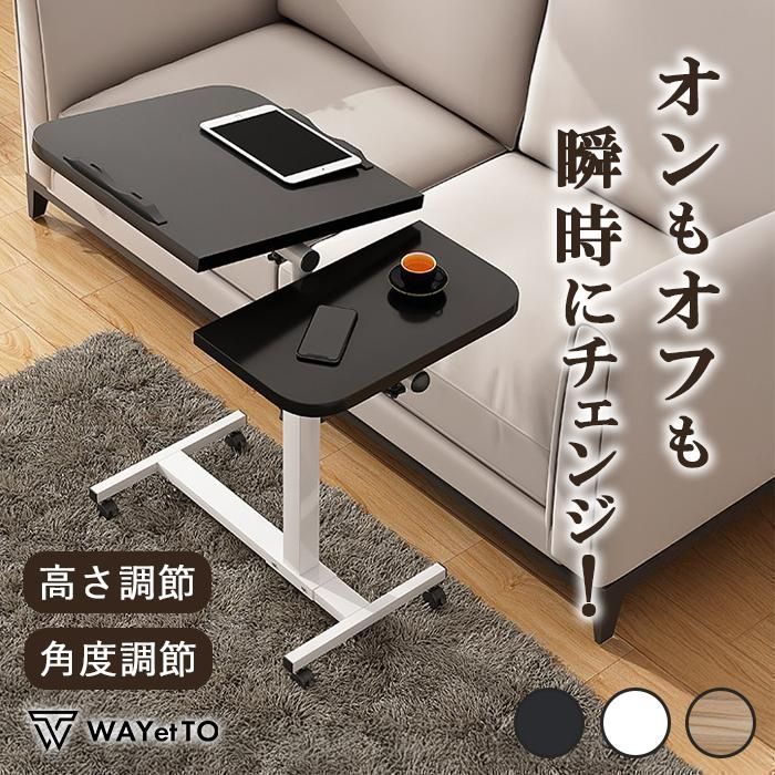 サイドテーブル 昇降 キャスター スリム おしゃれ ミニテーブル 高さ 調整 ベッド キャスター付き 介護 角度調整 作業台 一人用